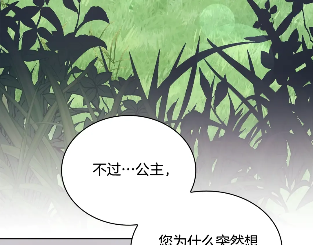 第59话 男友力max 第145页