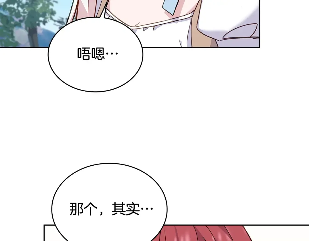 第59话 男友力max 第147页