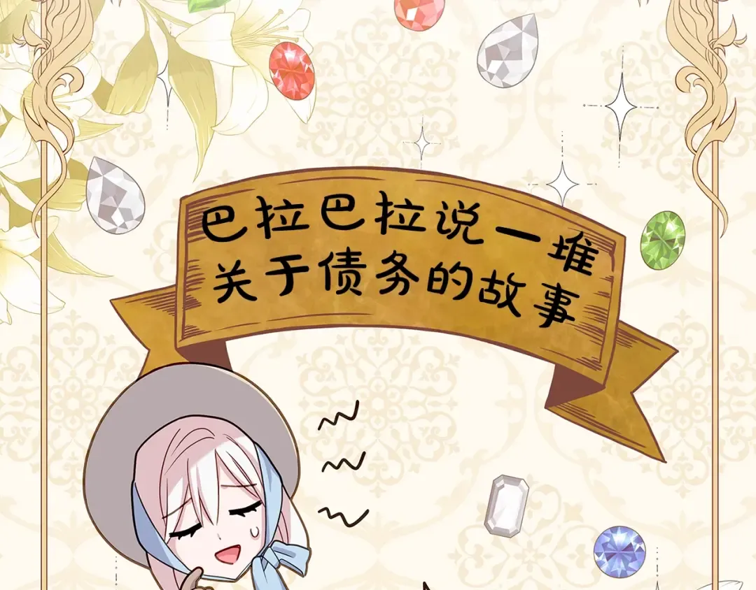 第59话 男友力max 第150页