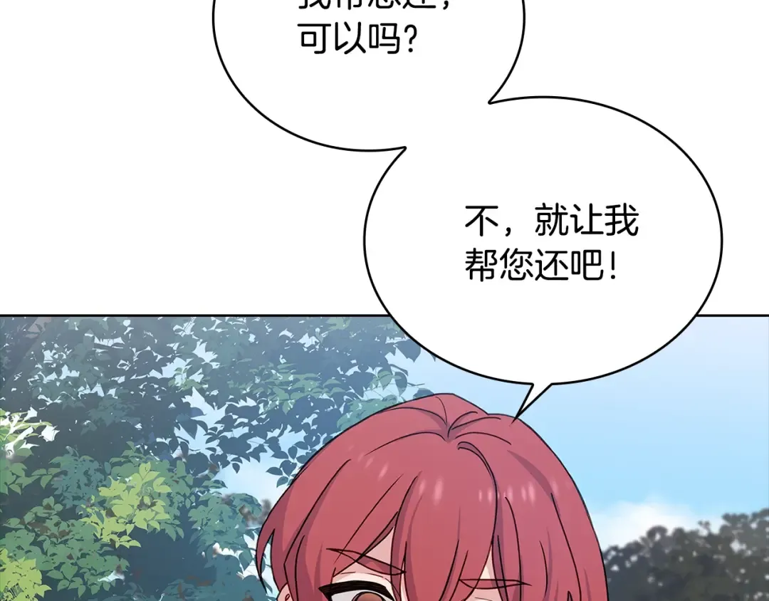 第59话 男友力max 第156页