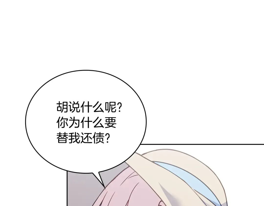 第59话 男友力max 第158页