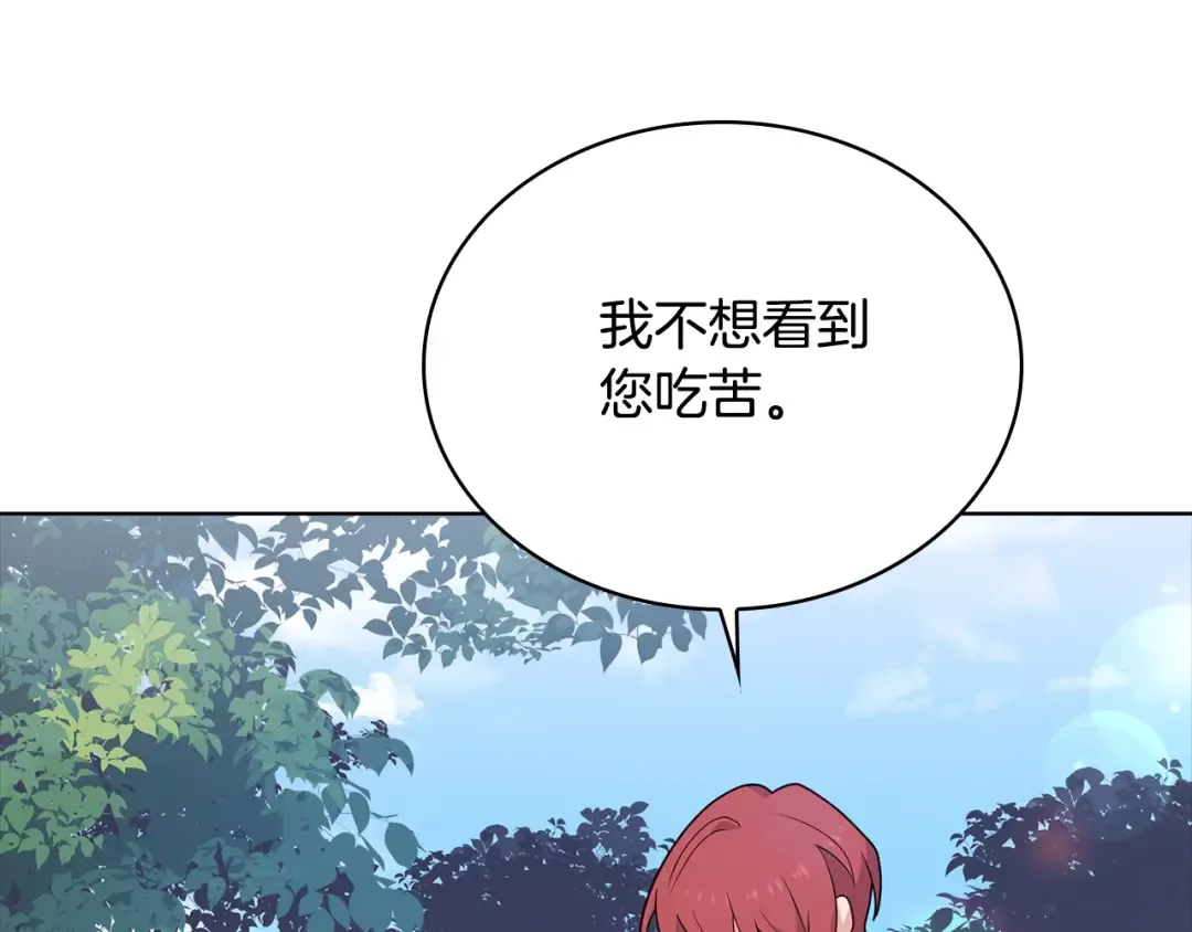 第59话 男友力max 第161页