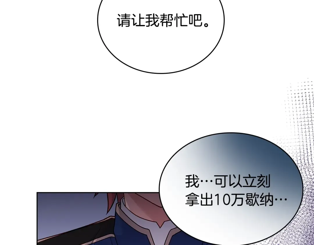 第59话 男友力max 第163页