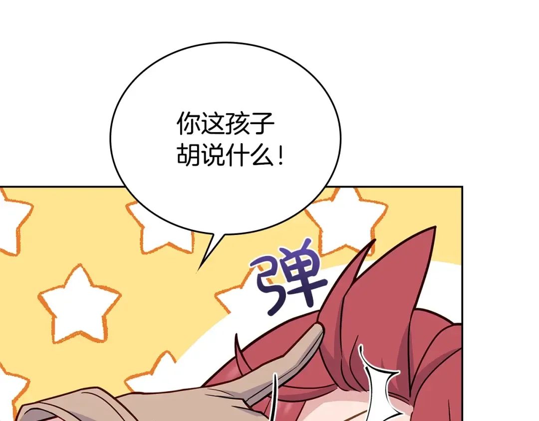 第59话 男友力max 第166页