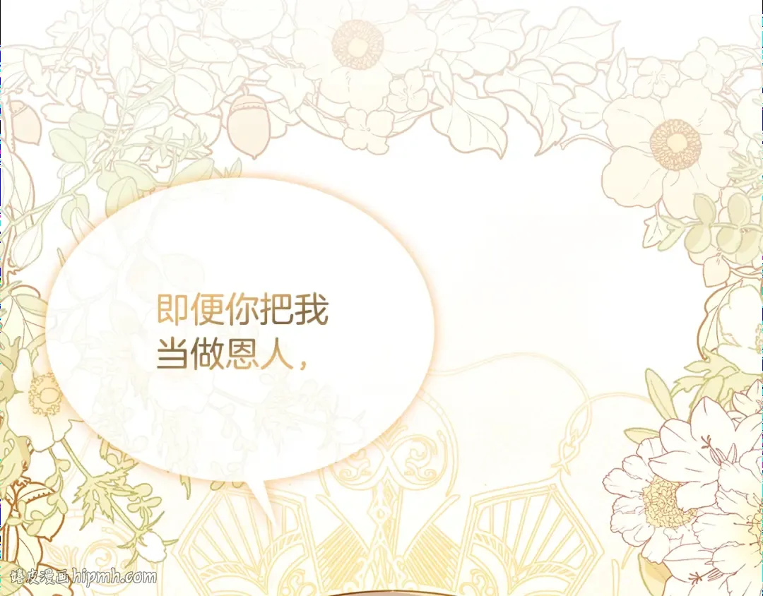 第59话 男友力max 第168页