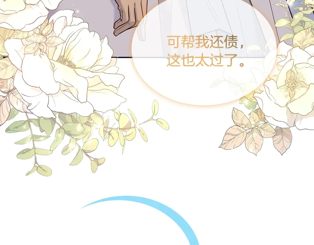 第59话 男友力max 第171页