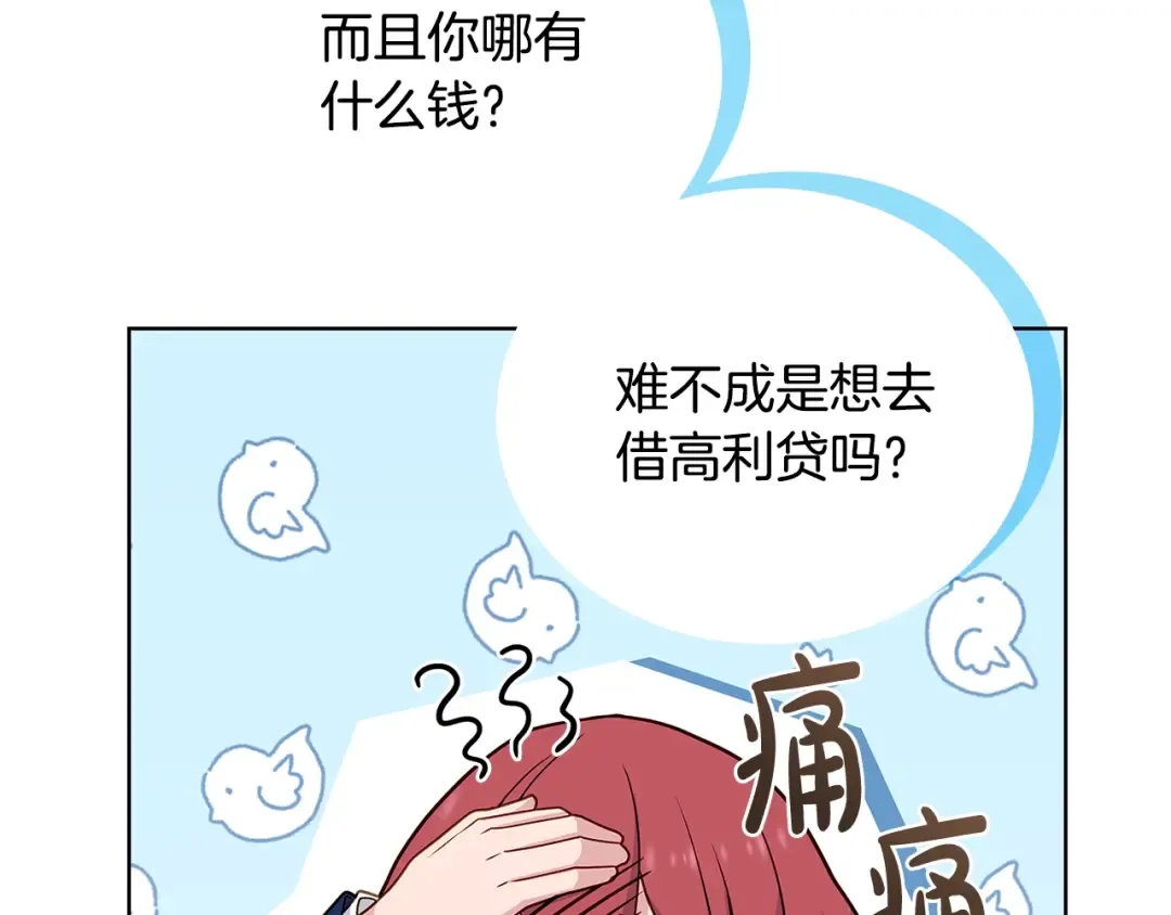 第59话 男友力max 第172页