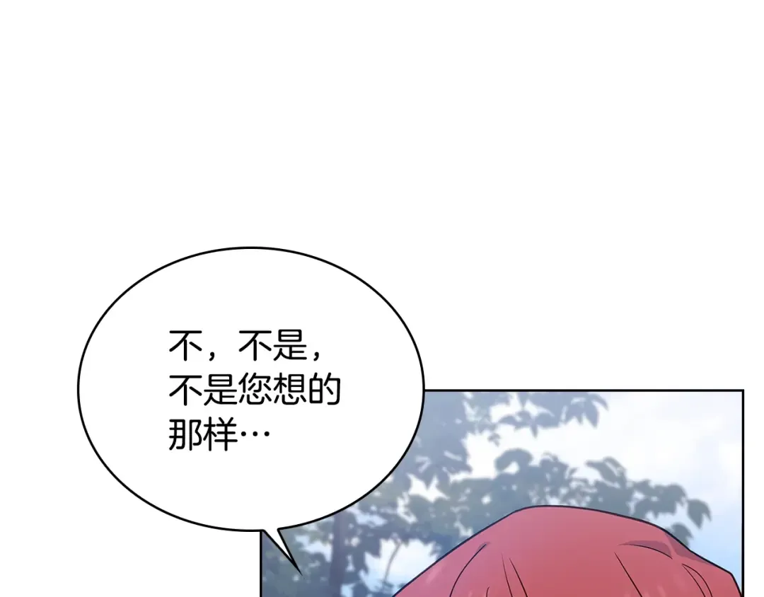 第59话 男友力max 第175页