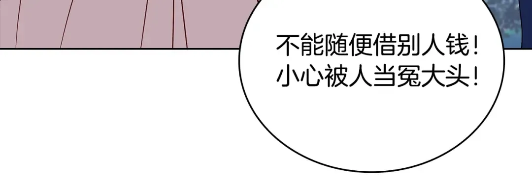 第59话 男友力max 第179页