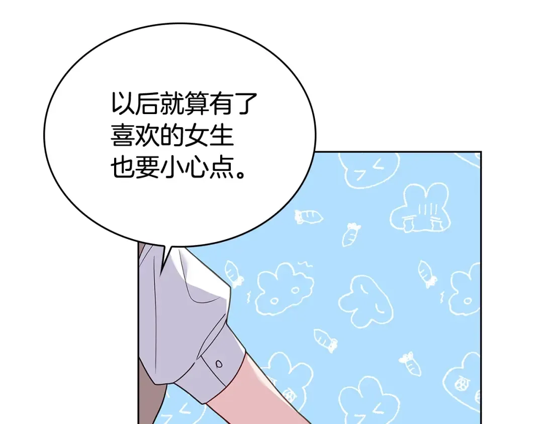 第59话 男友力max 第180页
