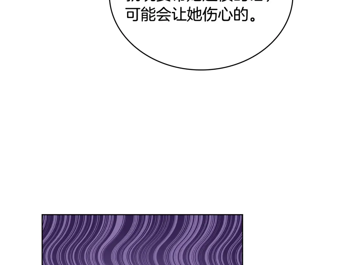 第59话 男友力max 第182页