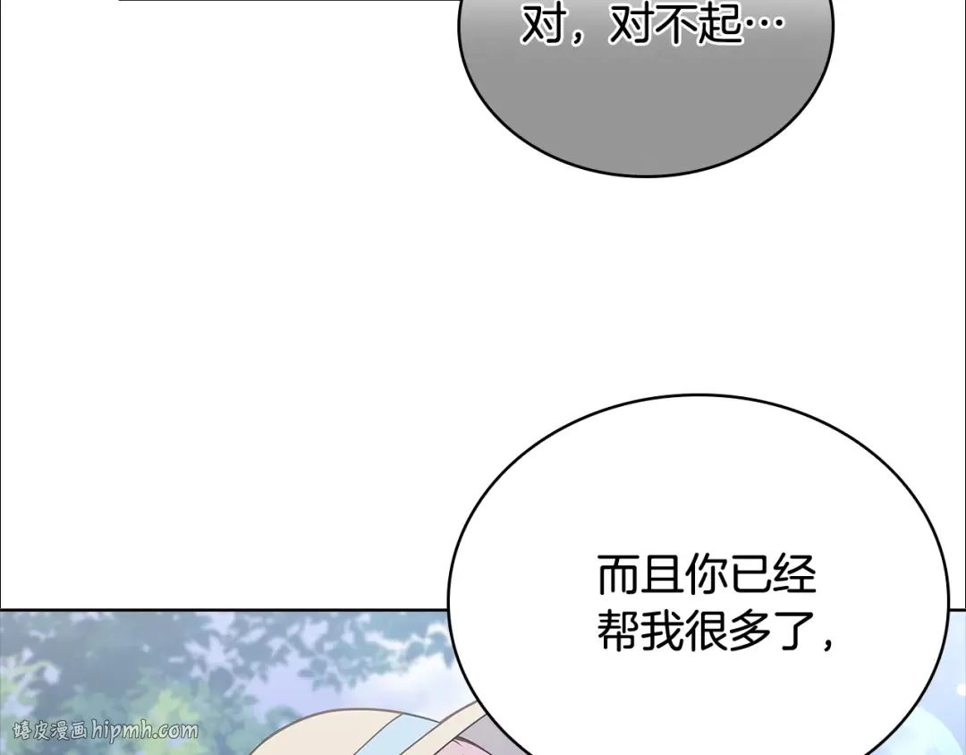 第59话 男友力max 第184页