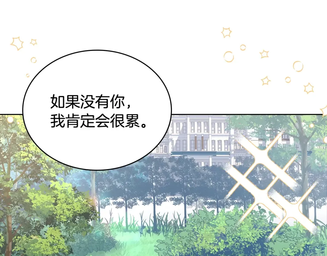 第59话 男友力max 第187页