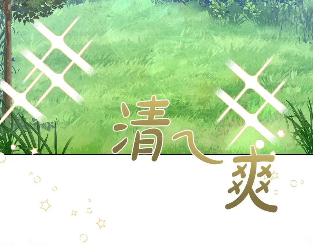 第59话 男友力max 第188页