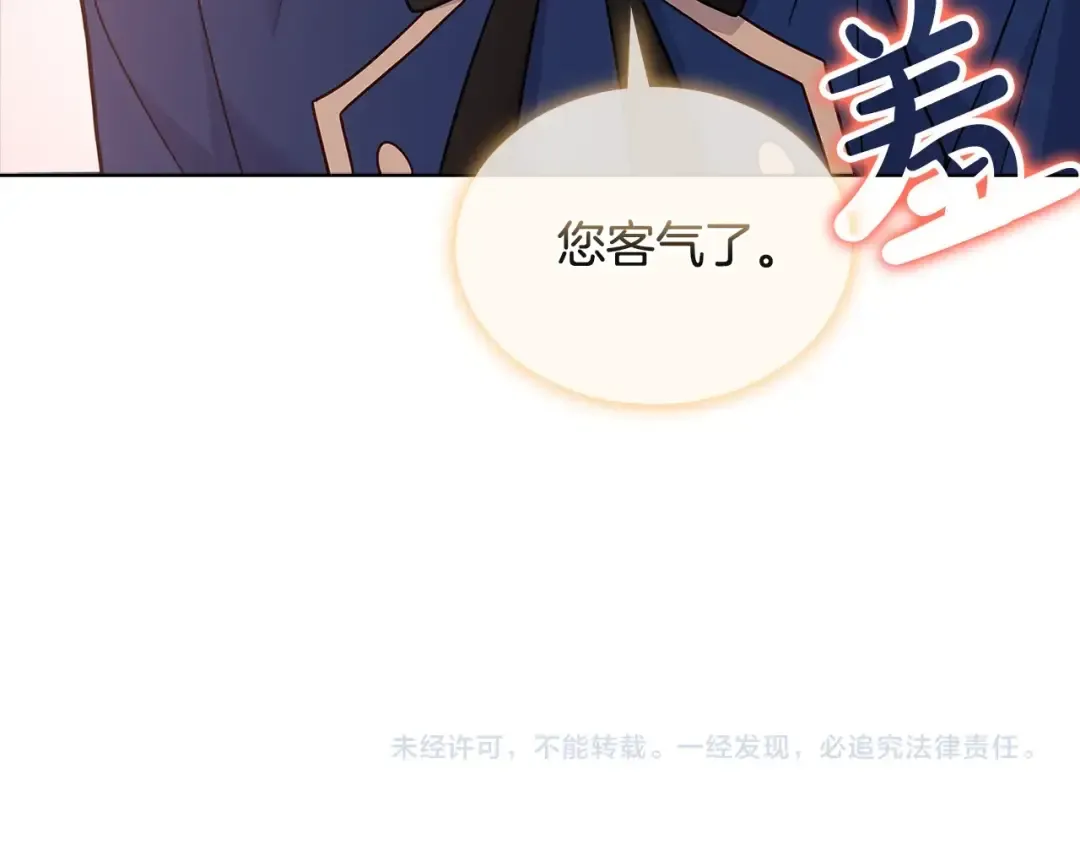 第59话 男友力max 第197页