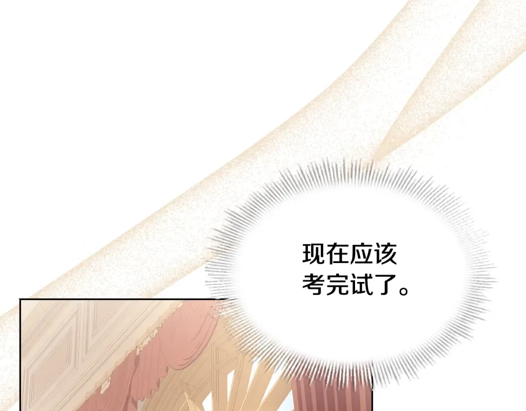 第60话 火药味 第9页