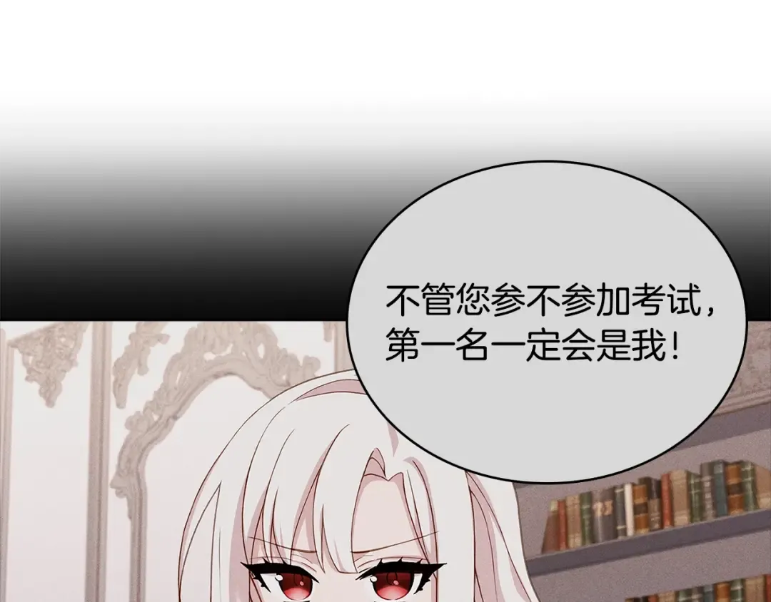 第60话 火药味 第12页