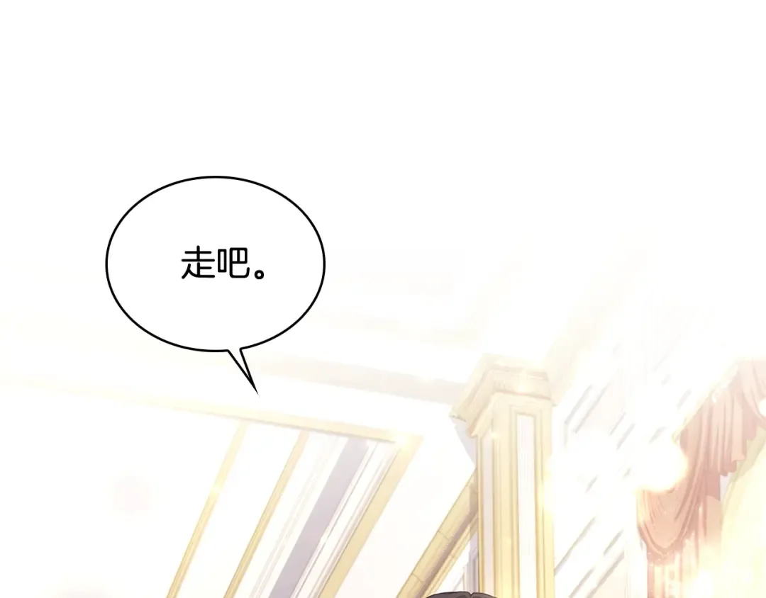 第60话 火药味 第20页