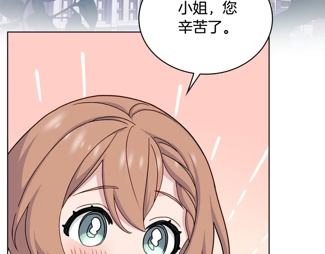 第60话 火药味 第31页