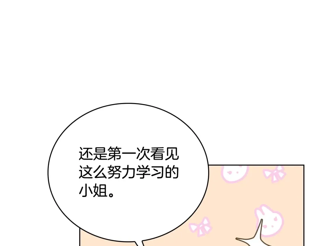 第60话 火药味 第36页
