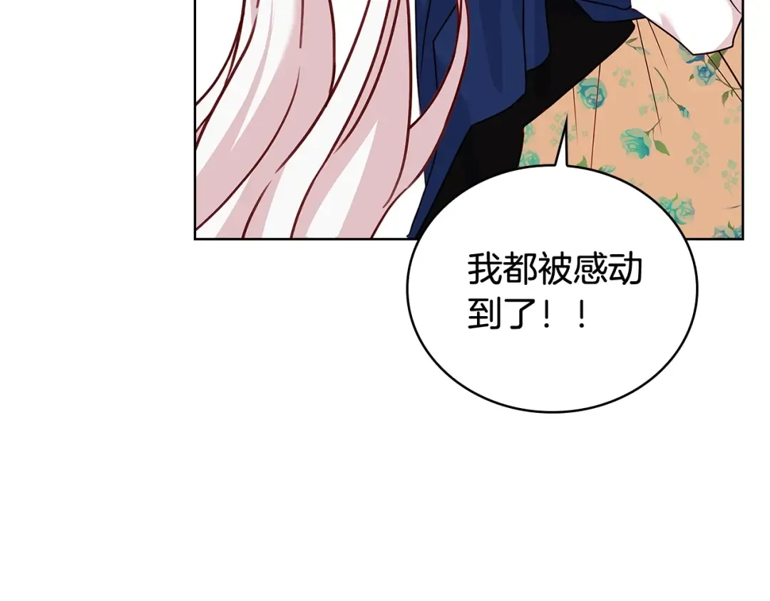 第60话 火药味 第38页