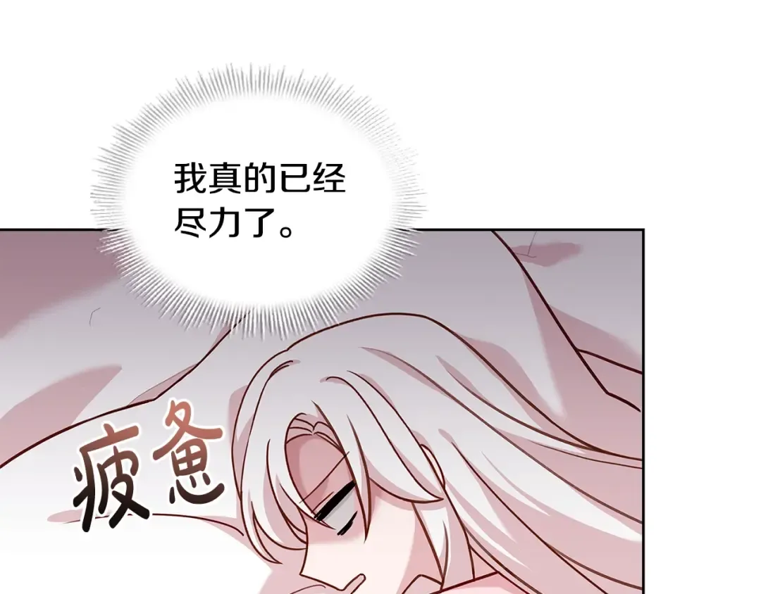 第60话 火药味 第39页