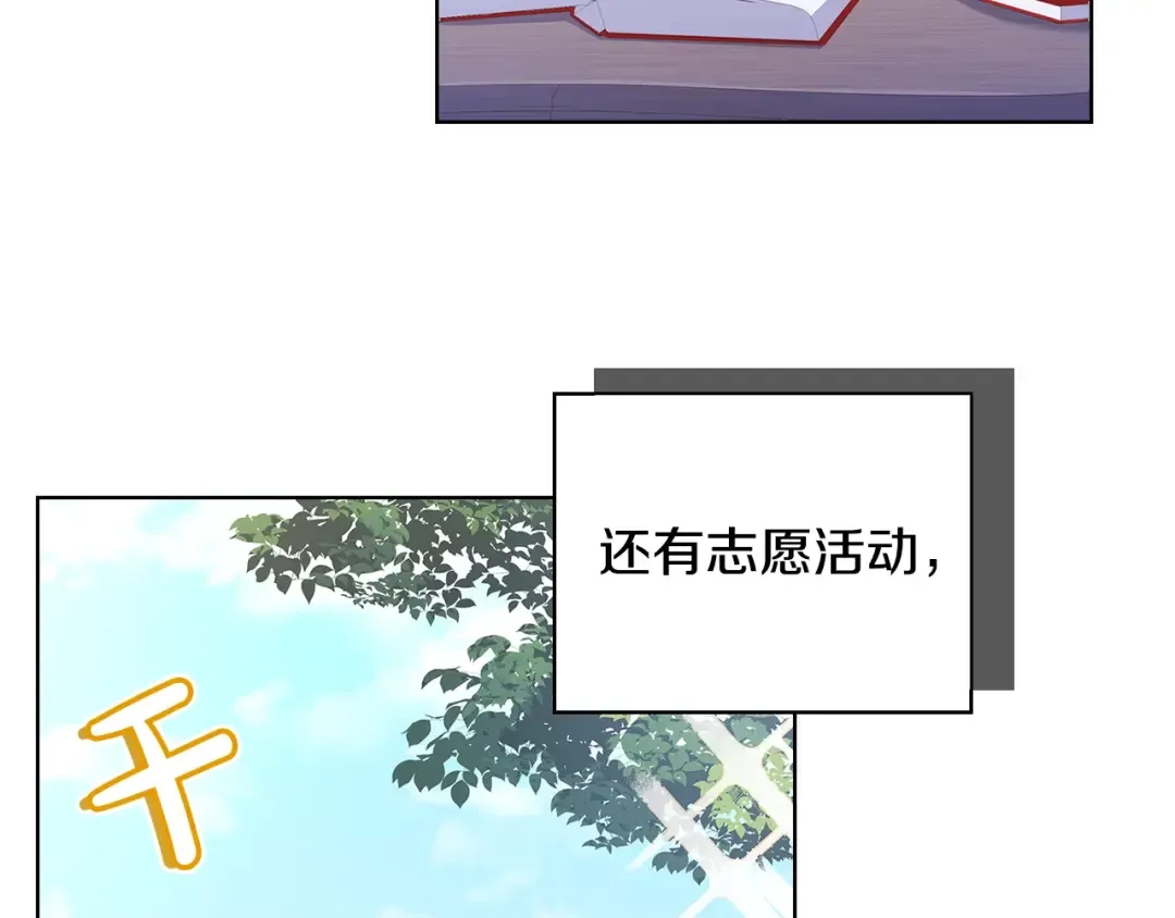 第60话 火药味 第42页