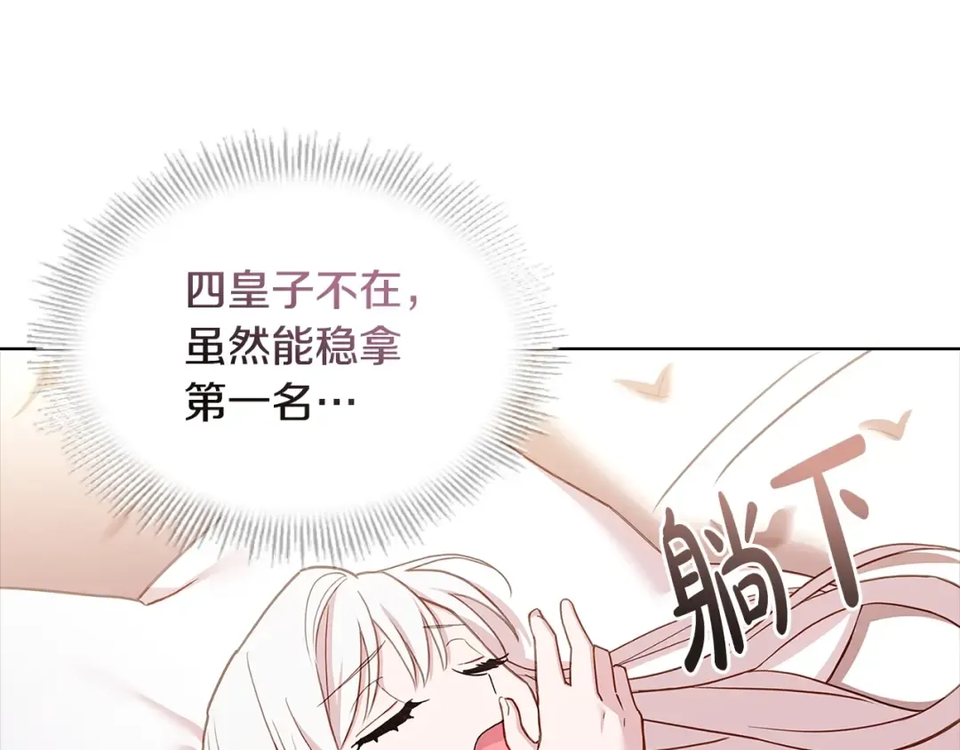 第60话 火药味 第44页