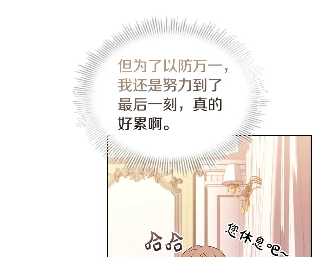 第60话 火药味 第46页