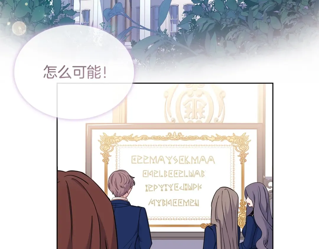 第60话 火药味 第52页