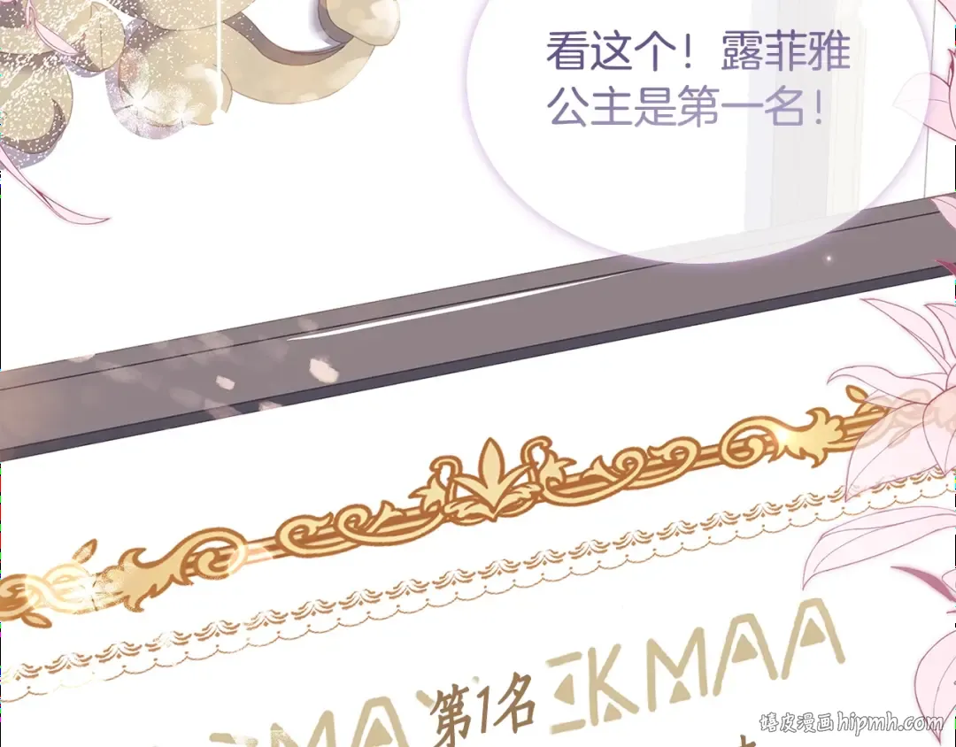 第60话 火药味 第56页