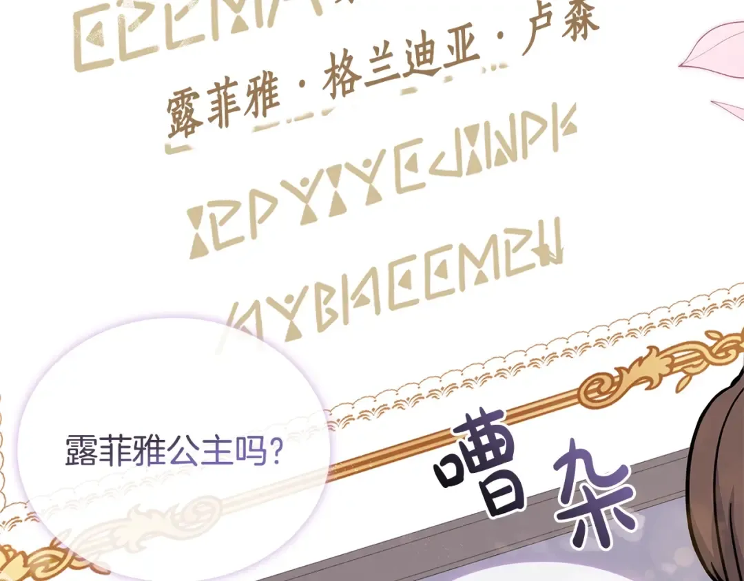 第60话 火药味 第57页