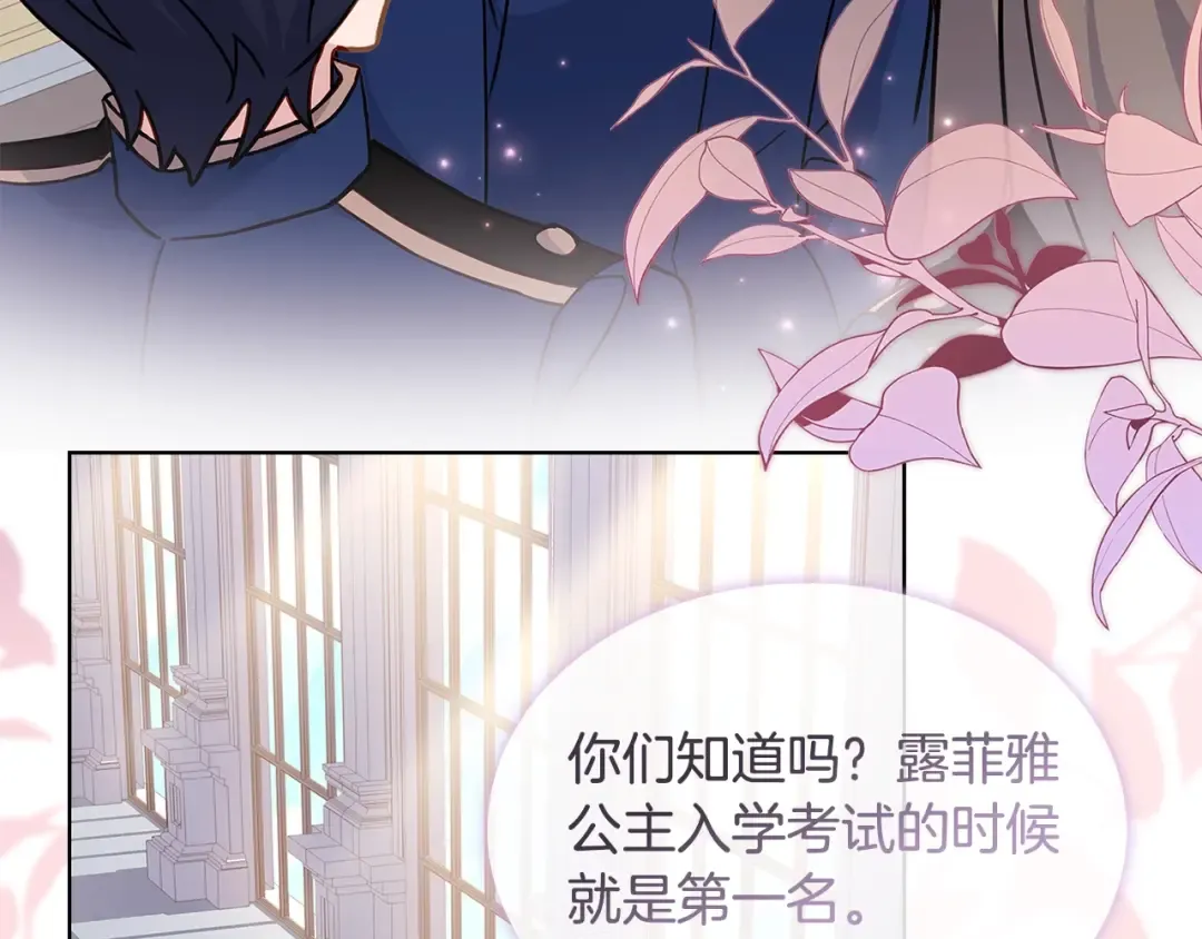 第60话 火药味 第59页