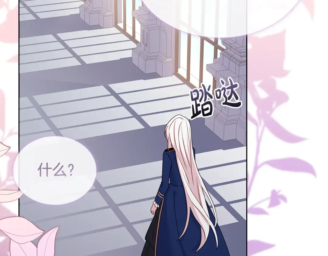 第60话 火药味 第60页