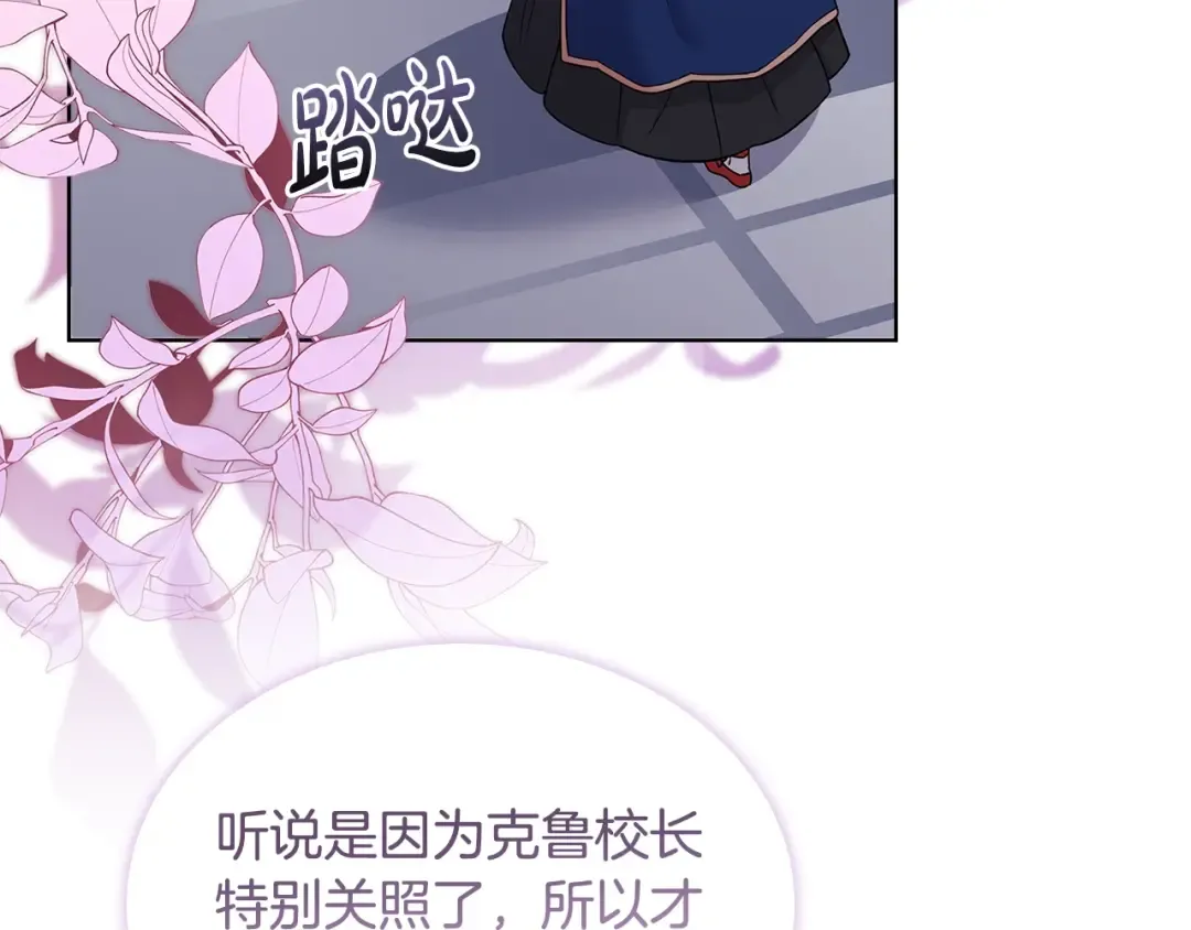 第60话 火药味 第61页