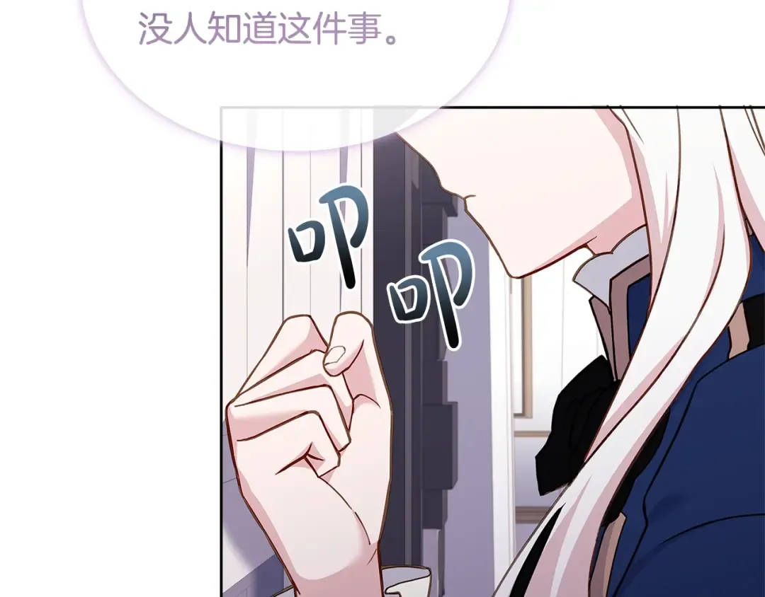 第60话 火药味 第62页