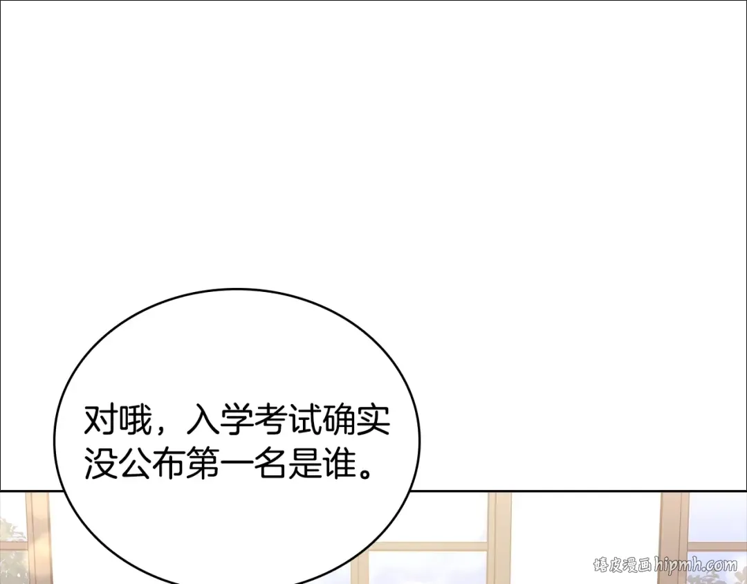 第60话 火药味 第64页