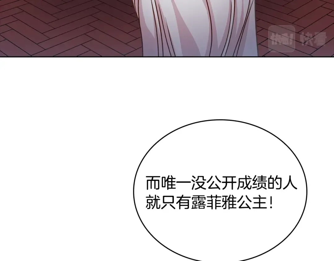 第60话 火药味 第66页