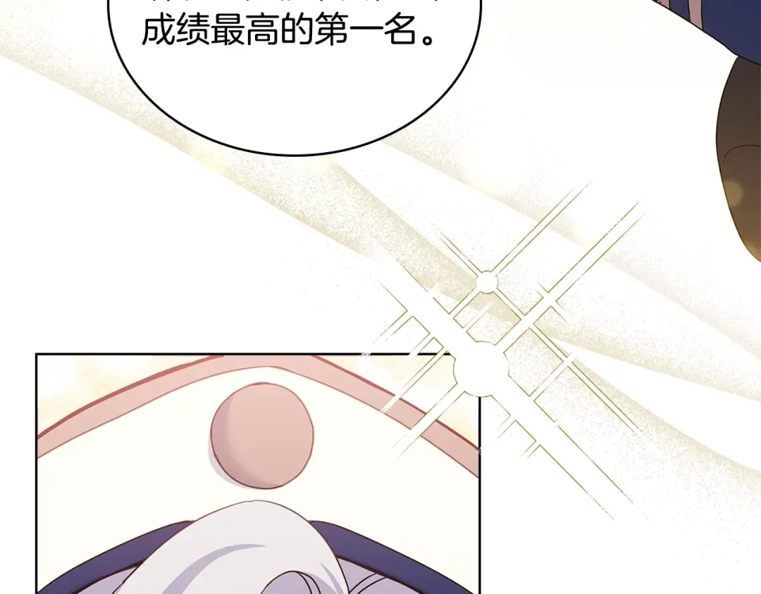 第60话 火药味 第69页