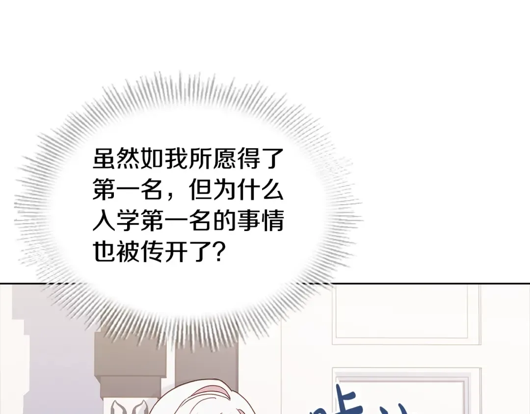 第60话 火药味 第74页