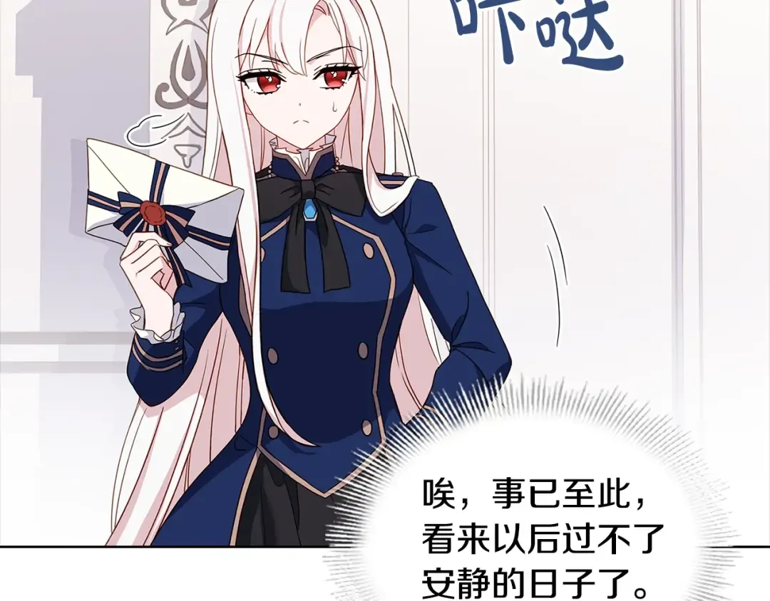 第60话 火药味 第75页