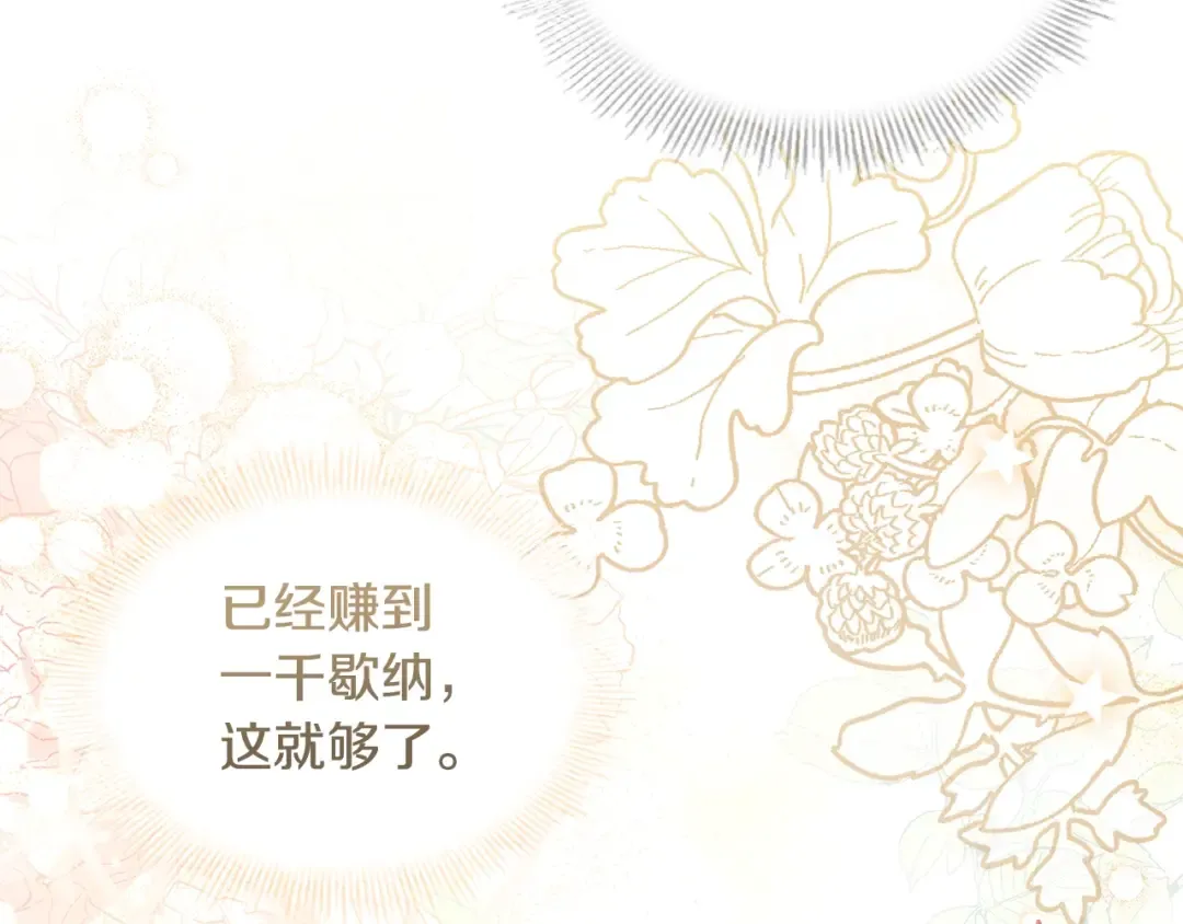 第60话 火药味 第76页