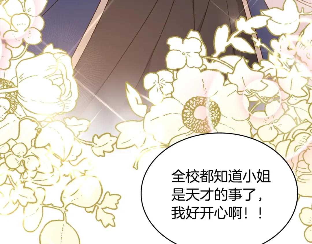 第60话 火药味 第79页