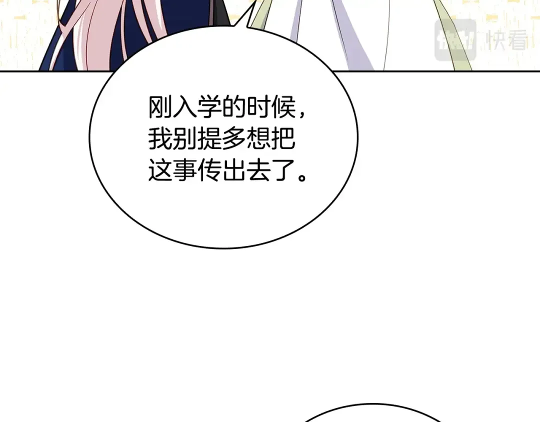 第60话 火药味 第81页