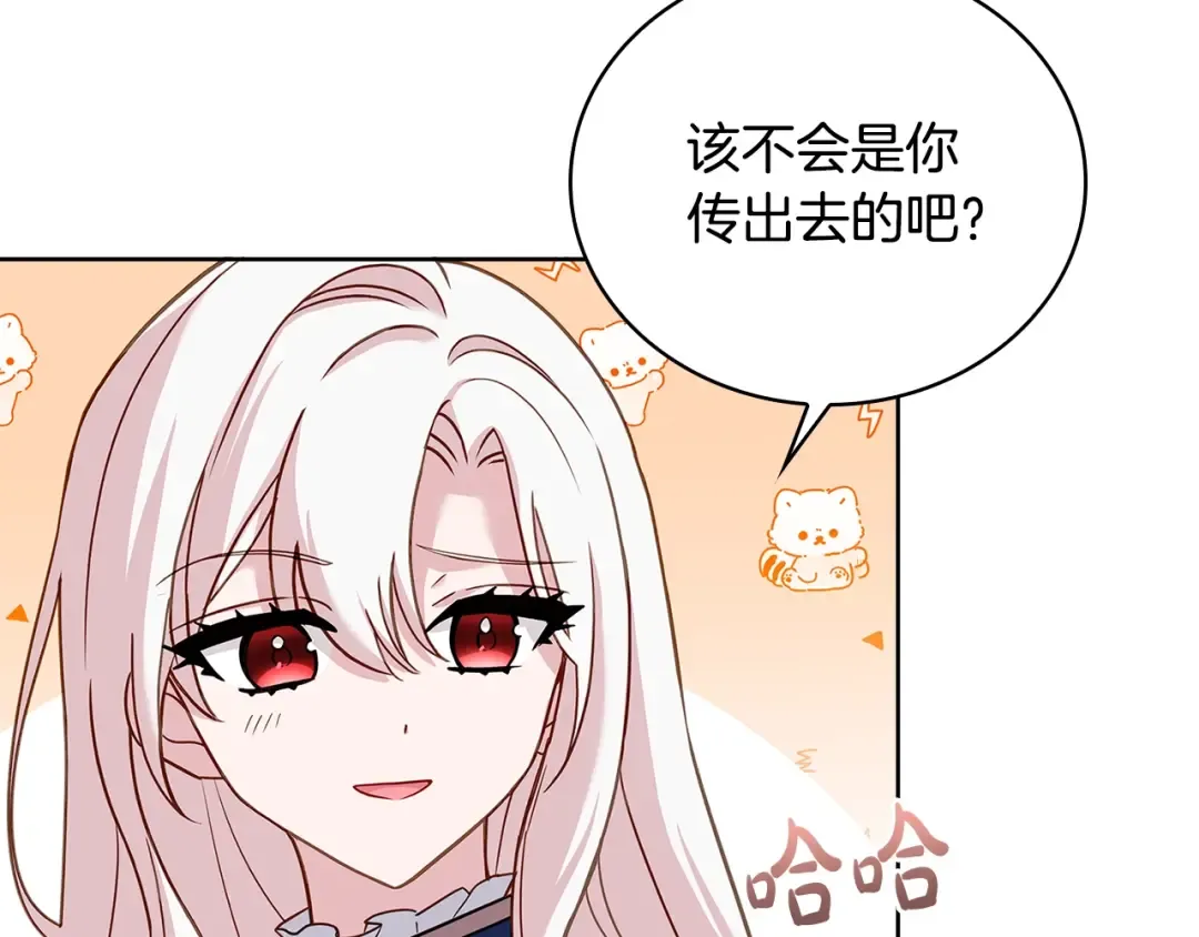 第60话 火药味 第82页