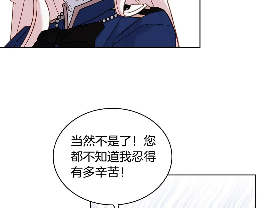 第60话 火药味 第83页