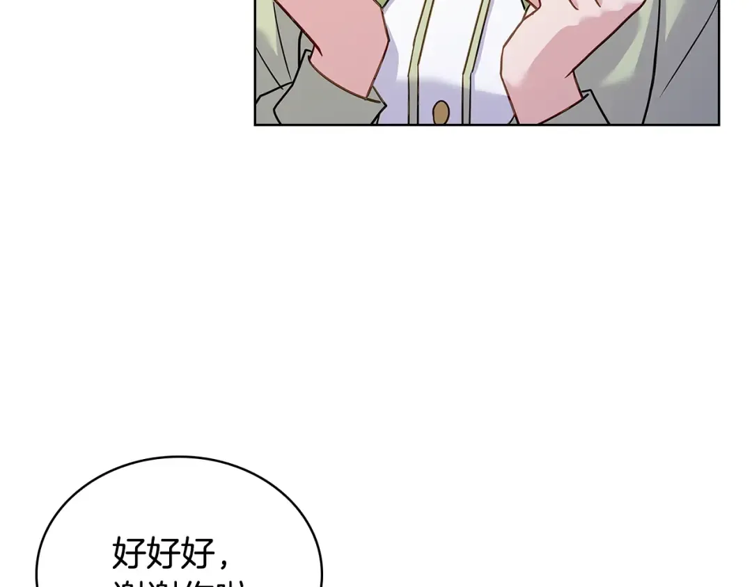 第60话 火药味 第85页