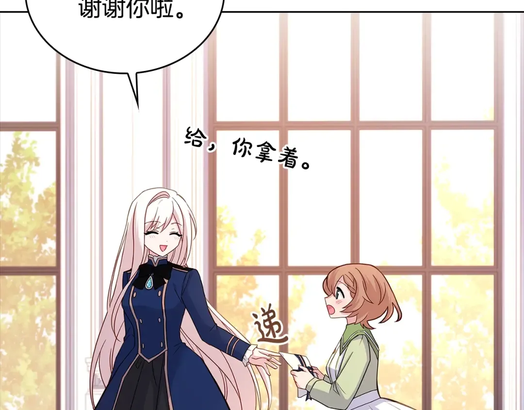 第60话 火药味 第86页