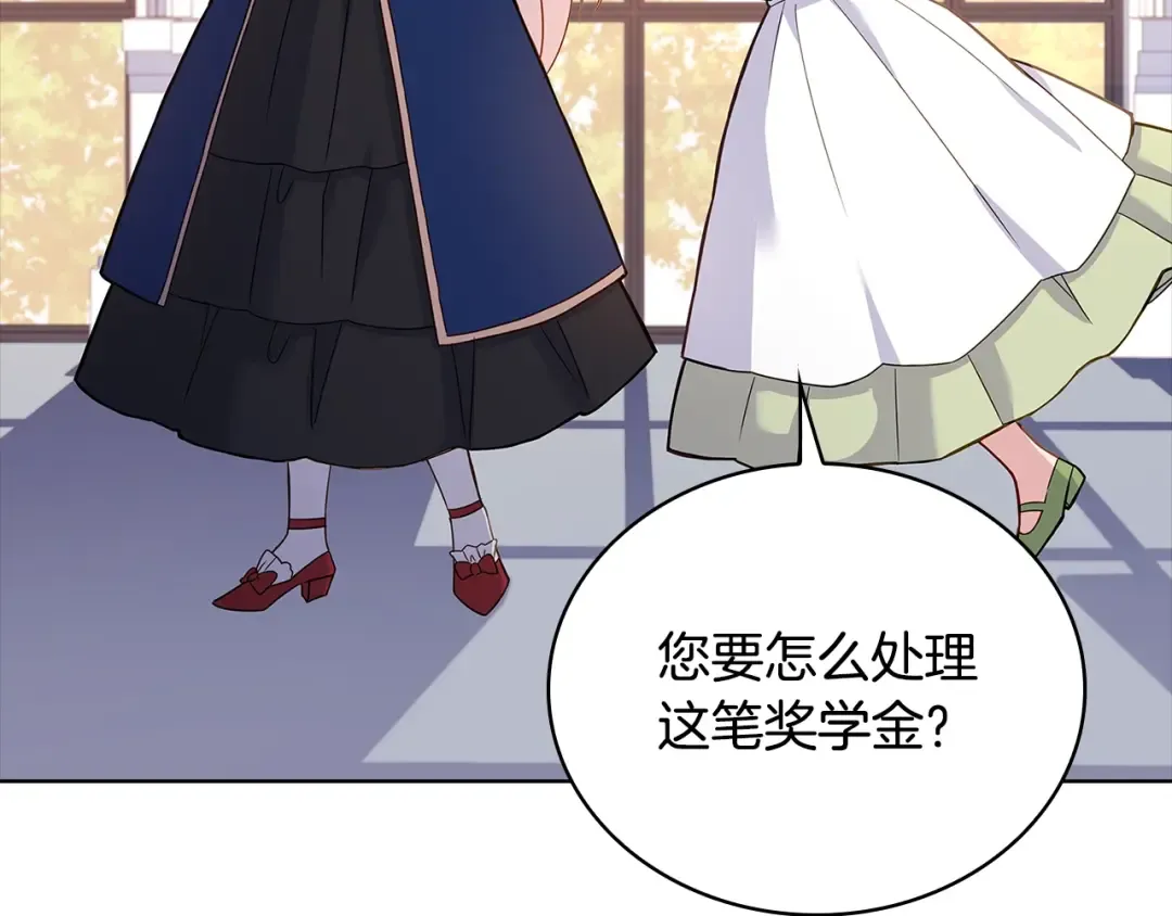 第60话 火药味 第87页