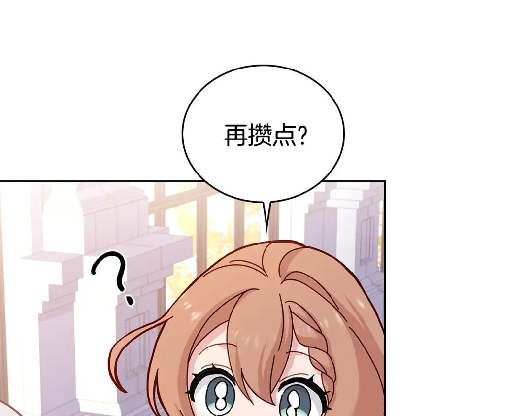 第60话 火药味 第91页